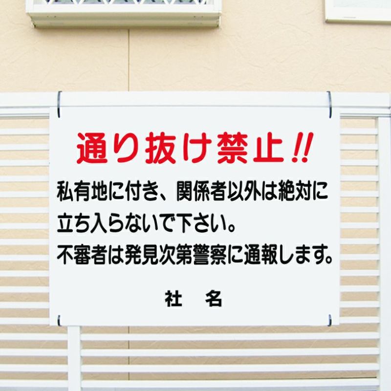 私有地につき関係者以外立ち入らないで