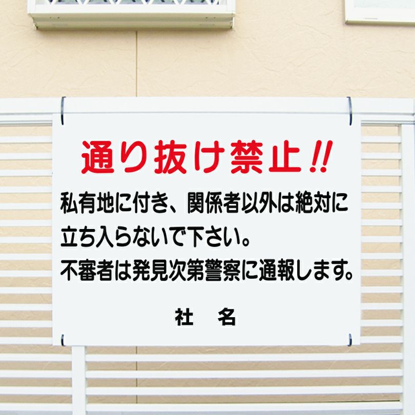 私有地につき関係者以外立ち入らないで