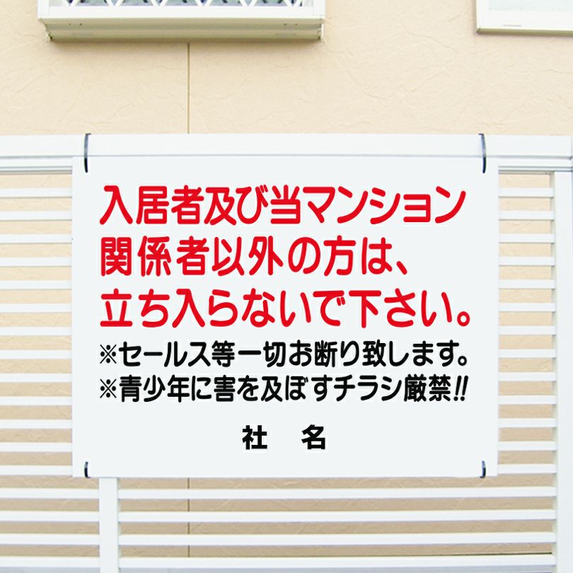 立ち入り禁止