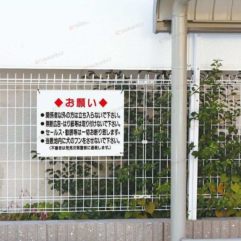 勧誘 禁止