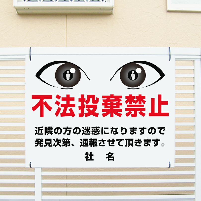 目ヂカラサイン