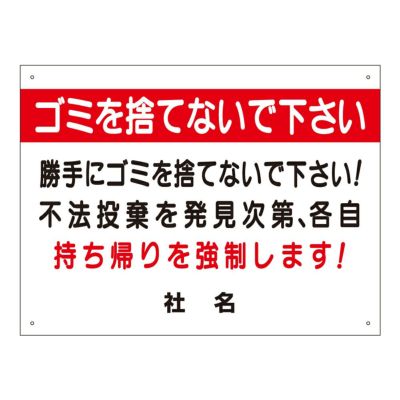 ゴミを捨てないで s-53