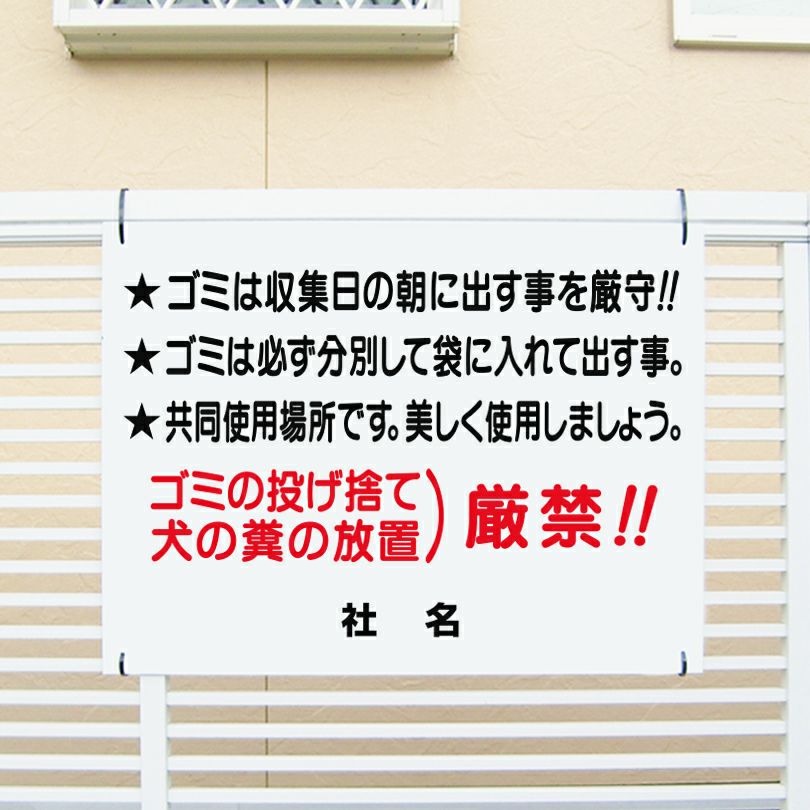 ごみ出し収集日