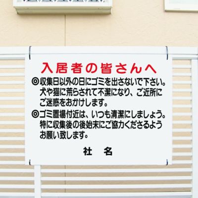 ゴミ収集日以外にゴミを出さないで T1-42