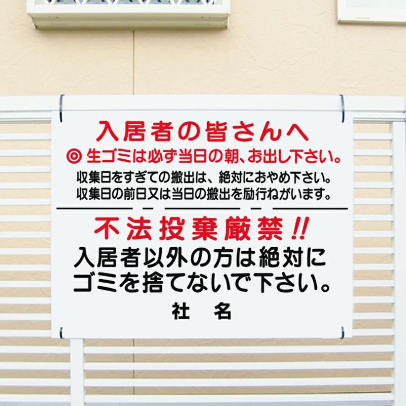 ごみ出し生ごみは当日の朝