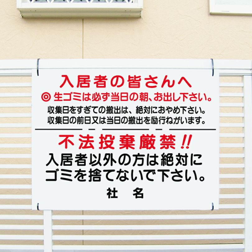 ごみ出し生ごみは当日の朝