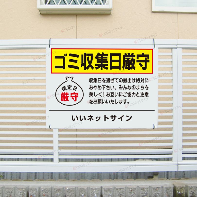 ゴミ捨て