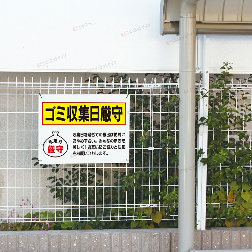 ゴミ置場