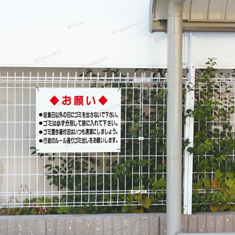収集日厳守