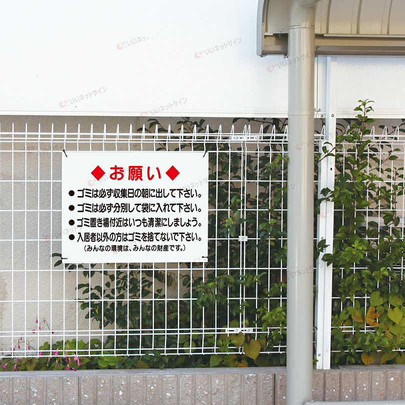 ゴミ置場