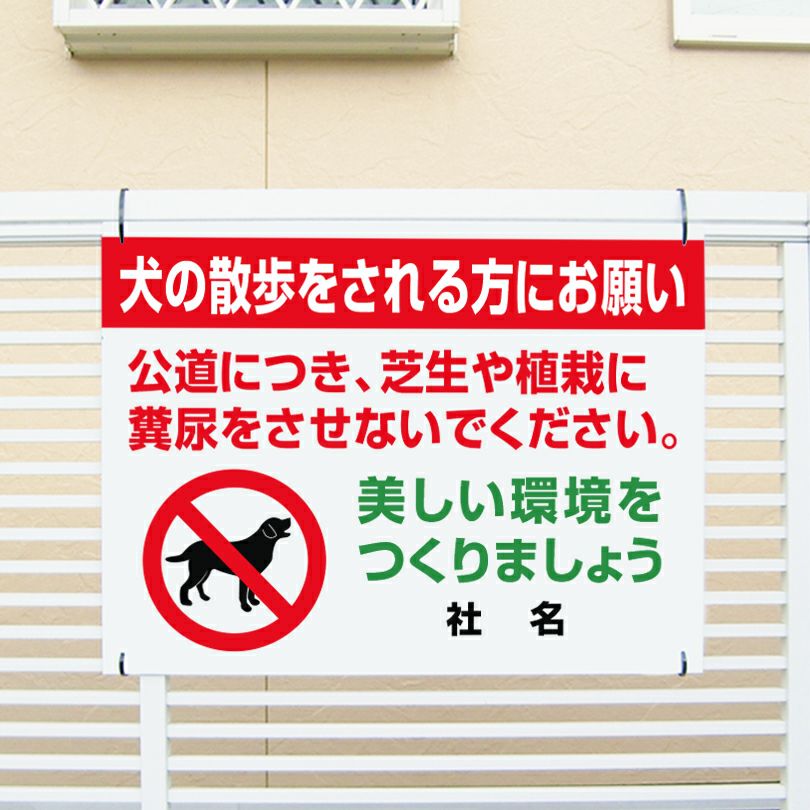 犬の散歩マナー