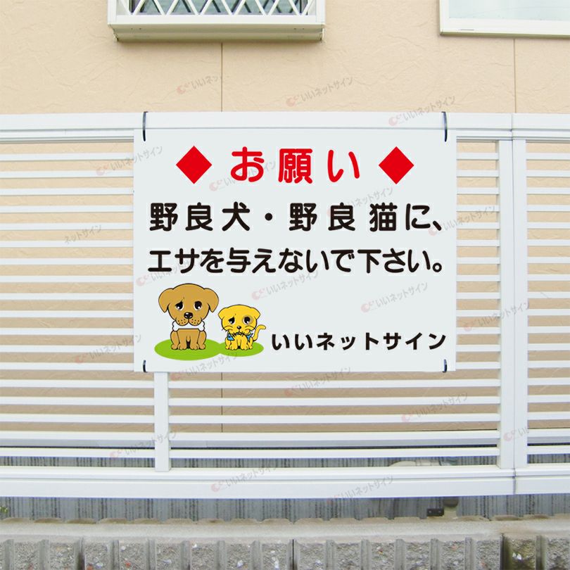 ペットマナー看板