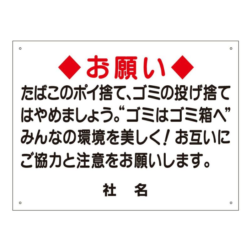 ゴミはゴミ箱へ