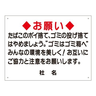 ゴミはゴミ箱へ s-9