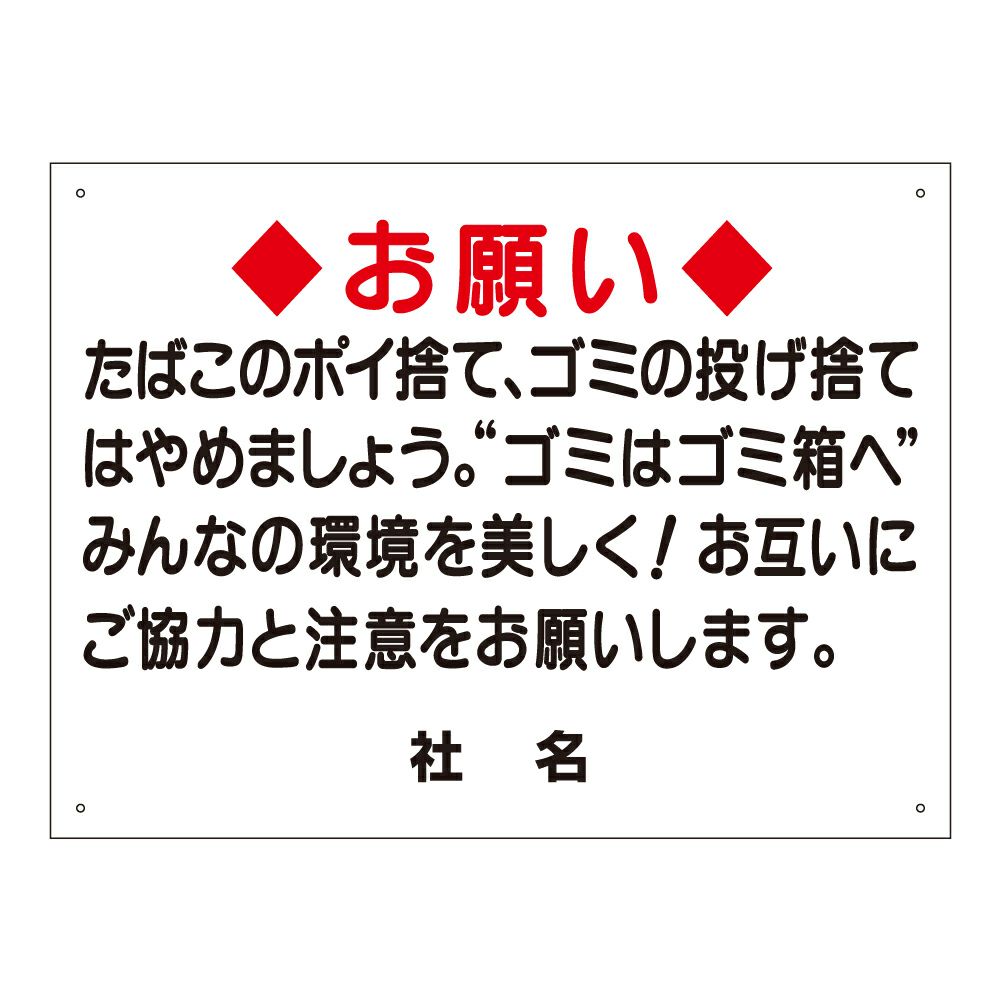 ゴミはゴミ箱へ