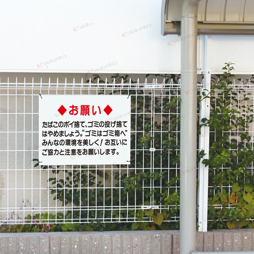 パネル ゴミ捨て禁止