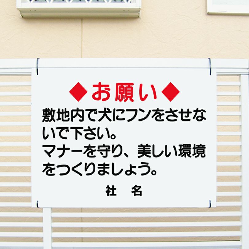 ペット敷地内で犬の糞をさせないで