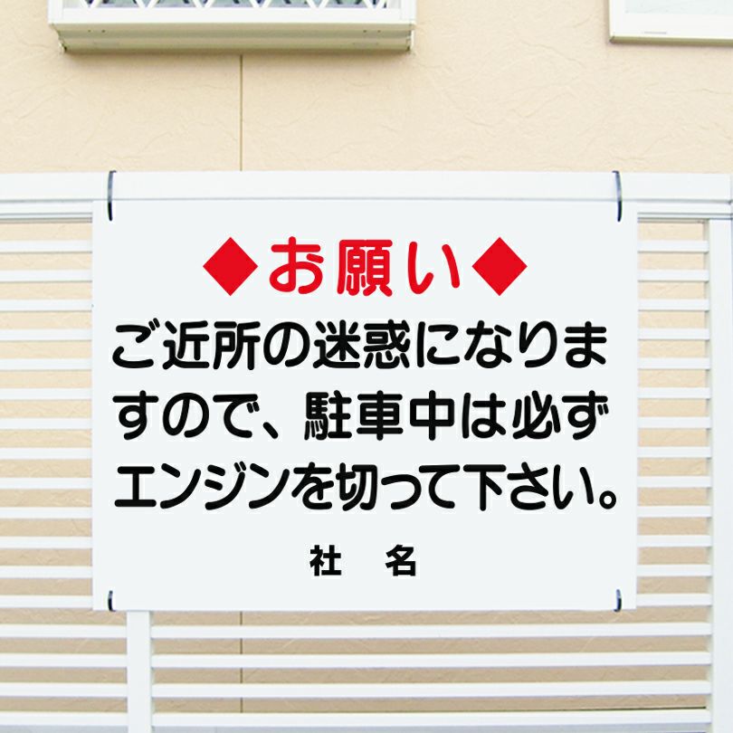 契約者以外駐車禁止