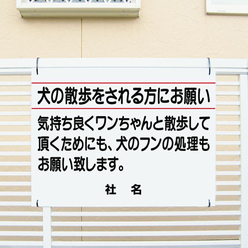 ペット犬のフンの処理もお願い致します