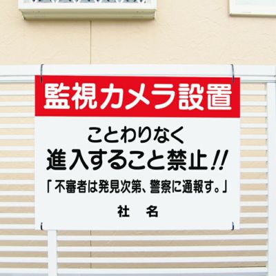 監視カメラ設置 T1-78-2
