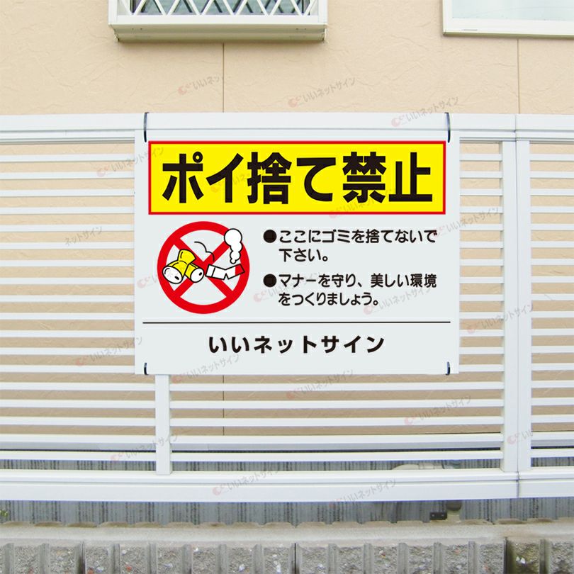 ゴミを捨てないで