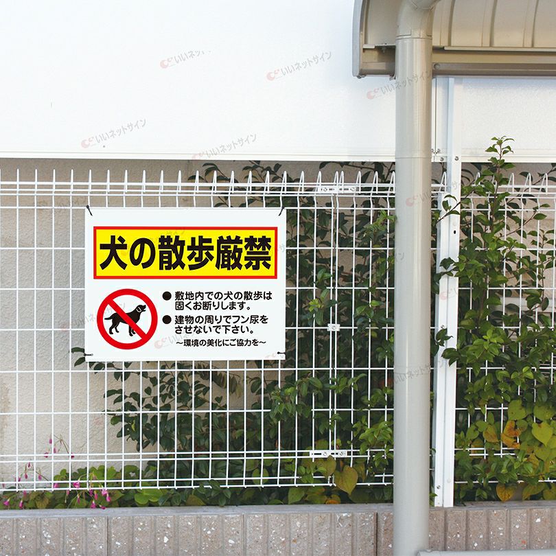 ペット フン尿禁止