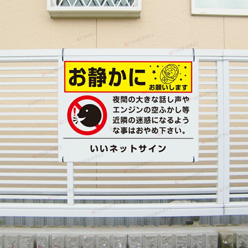 お静かにお願いします