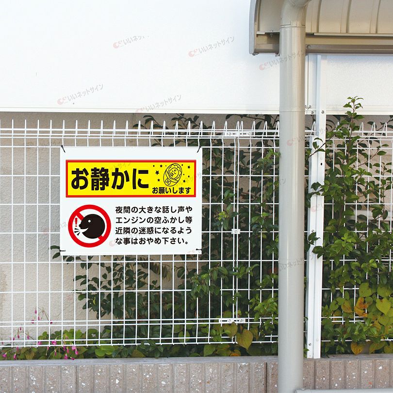 エンジン空ふかし 禁止