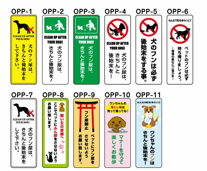 ふん尿対策