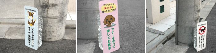 プレート 対策 屋外