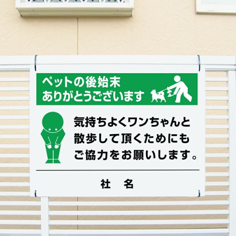 ペット散歩マナー