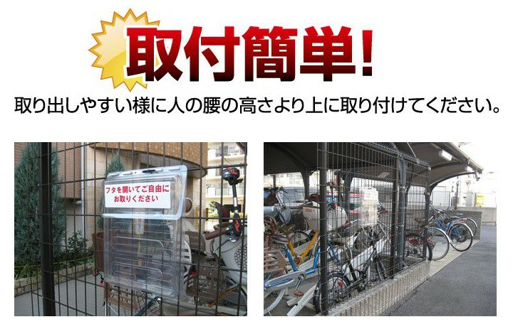 プラスチック チラシラック