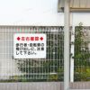 駐車場看板