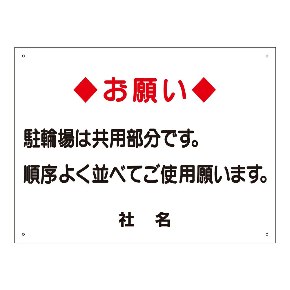 駐輪場 整列並べて