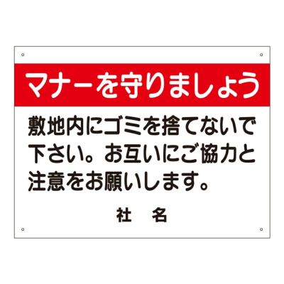マナーを守りましょう s-24