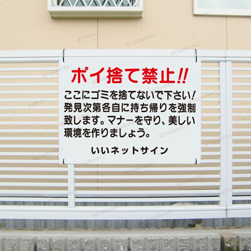 ごみ問題看板