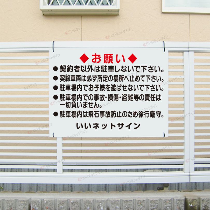 契約者以外は駐車しないで下さい。