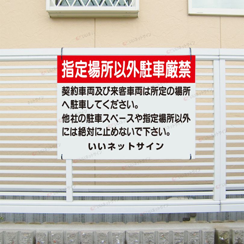 特注内容変更可