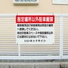 特注内容変更可