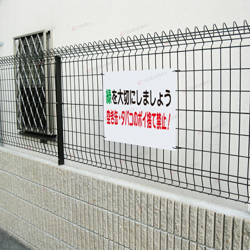 ポイ捨て禁止看板