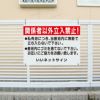 特注内容変更可