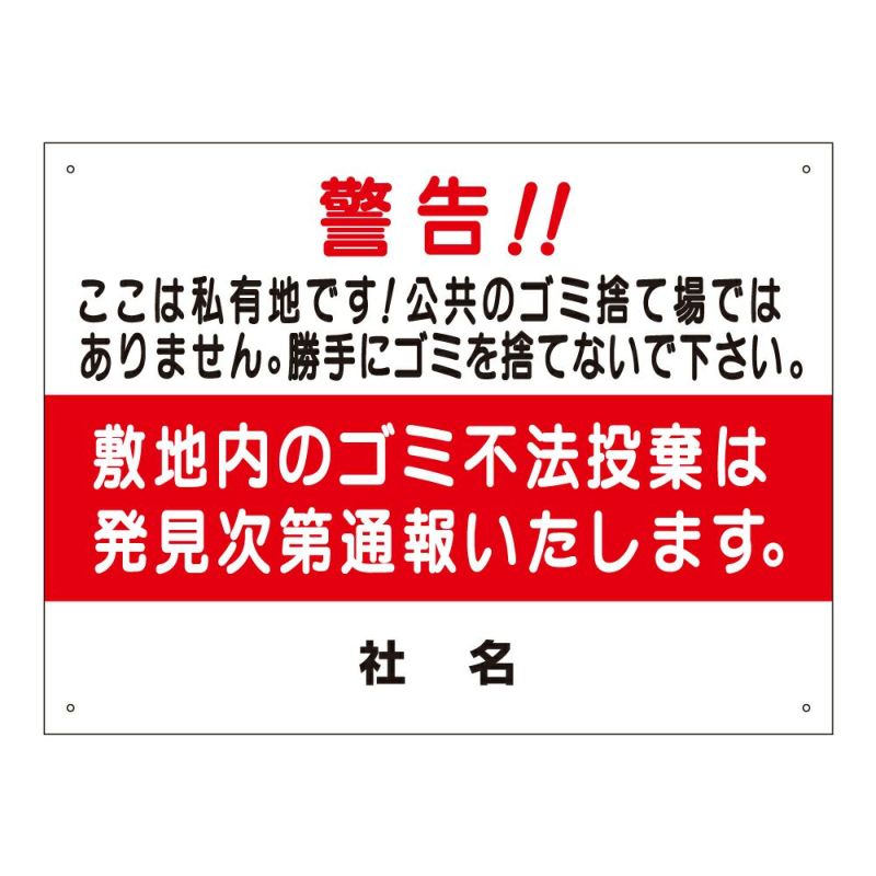 ゴミを捨てないで