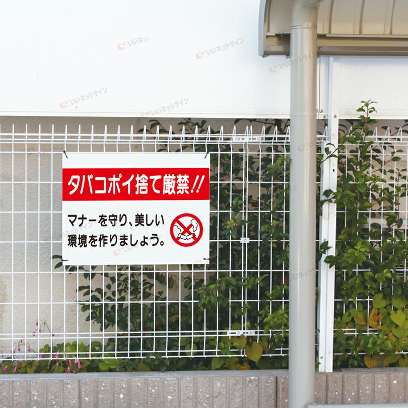 パネル ゴミ捨て禁止