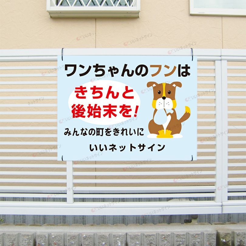ペットマナー看板
