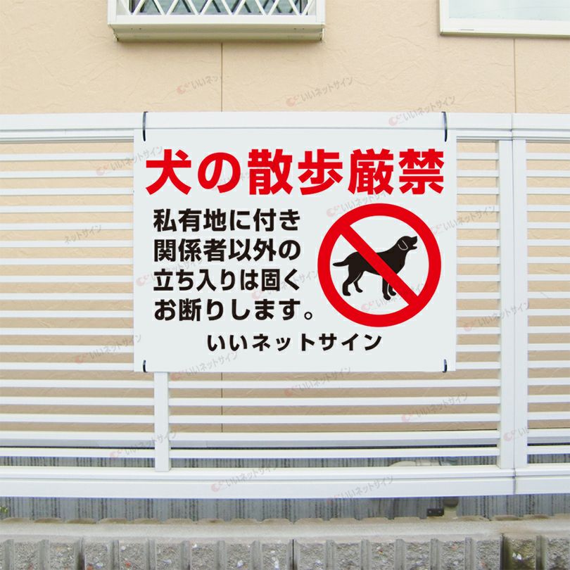 ペットマナー看板