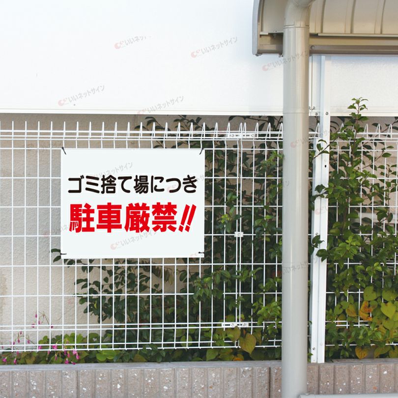 防水◎屋外用看板