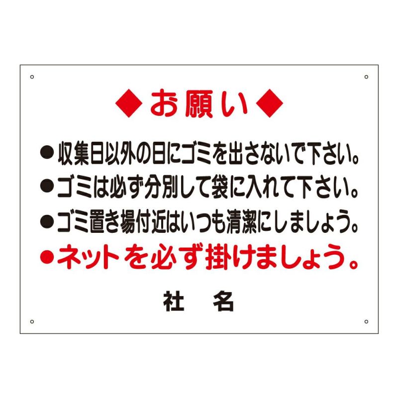 ゴミ出しマナー