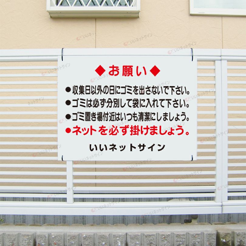 収集日・分別注意