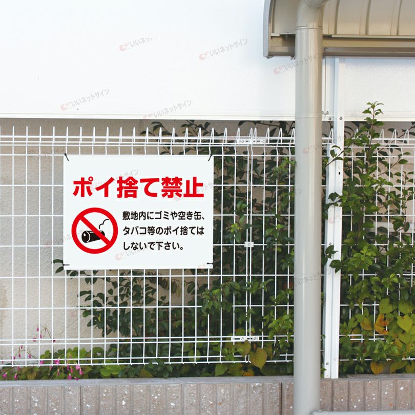 パネル ゴミ捨て禁止