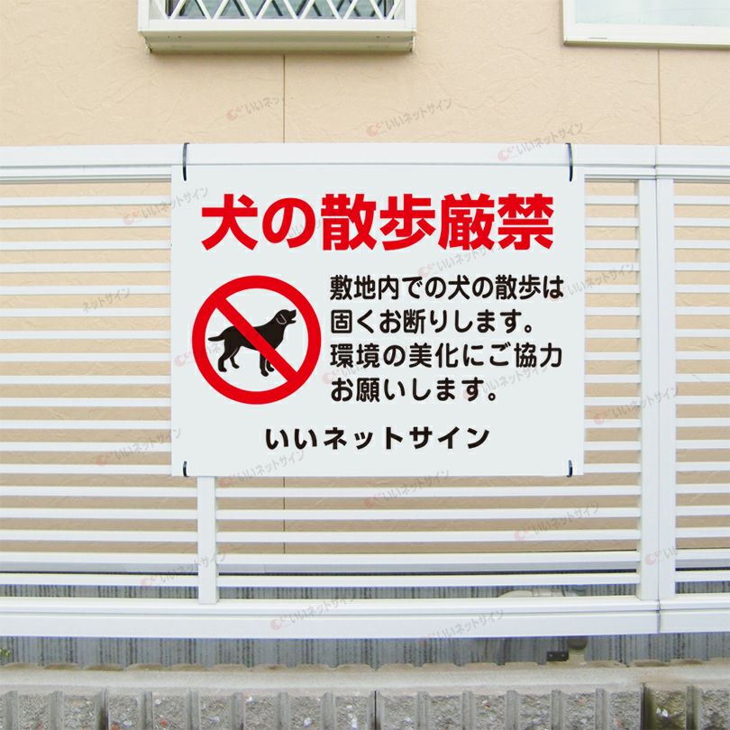 ペットマナー看板